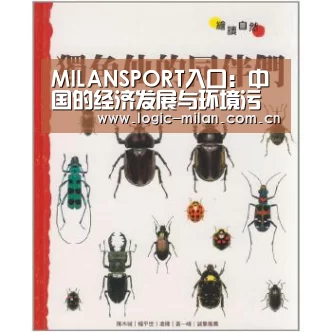 米兰体育app网址