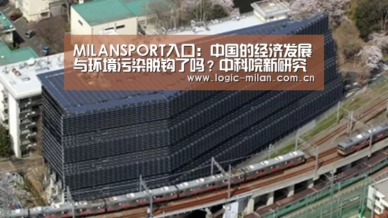 MILANSPORT入口