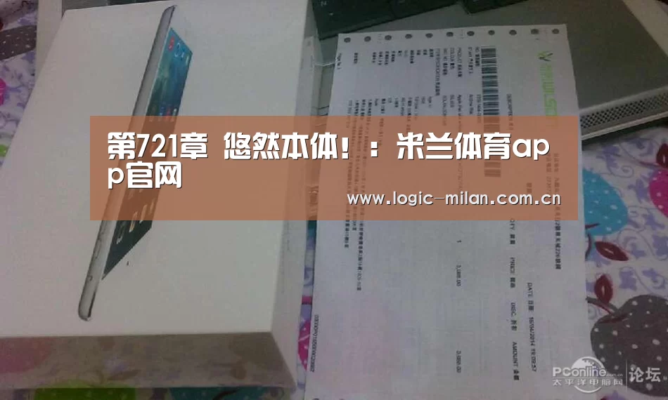 米兰体育app网址