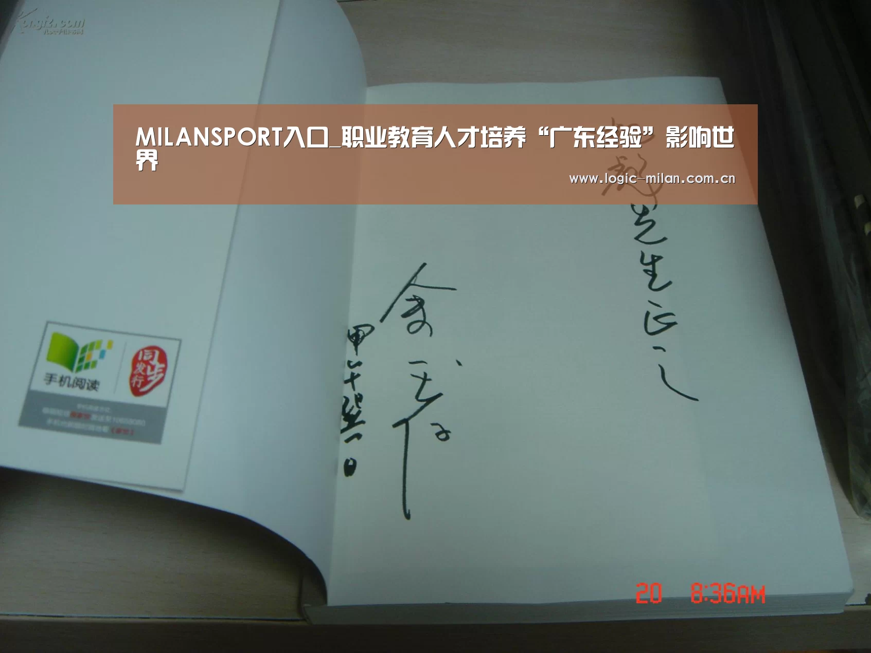 MILANSPORT入口_职业教育人才培养“广东经验”影响世界(图1) 米兰体育app网址