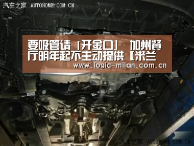 MILANSPORT入口