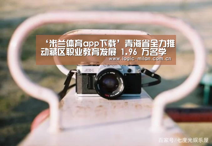 米兰体育app网址