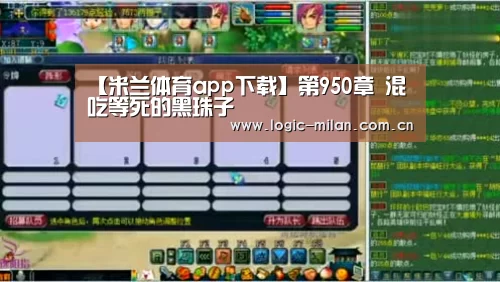 米兰体育app官网