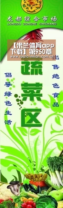 米兰体育app官网