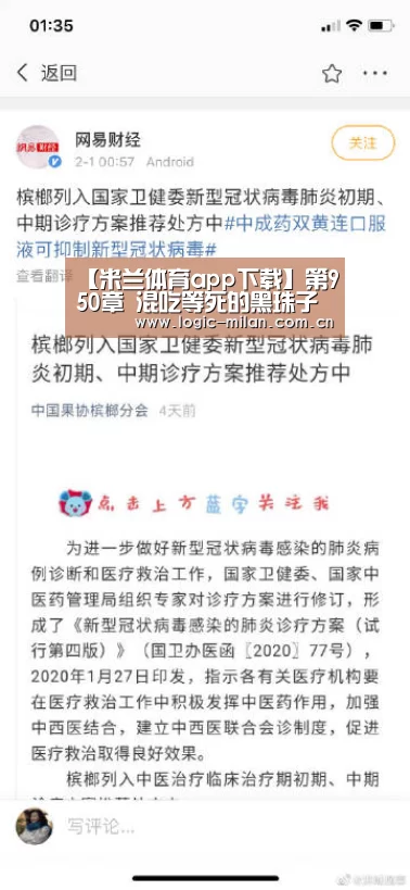 米兰体育app官网