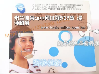 米兰体育app官网