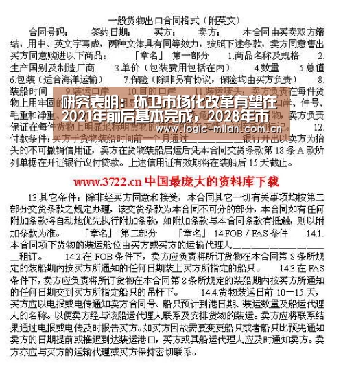 米兰体育app下载