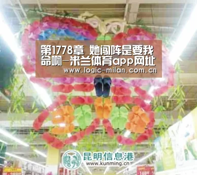 米兰体育app网址