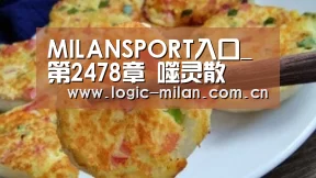 米兰体育app官网